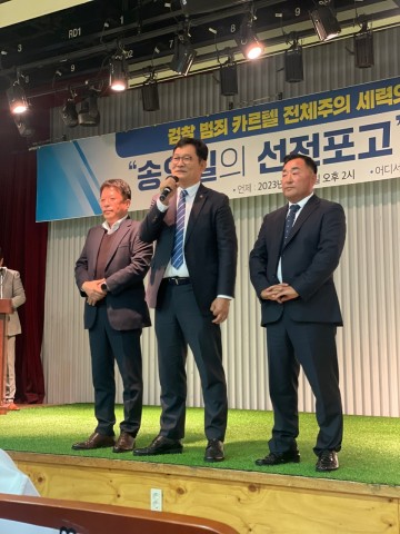 송영길 전 민주당 대표는, 첫 지방순회 북콘서트를 목포에서 진행