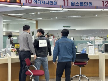 대전시, 특이민원 발생 대비 경찰합동 모의훈련