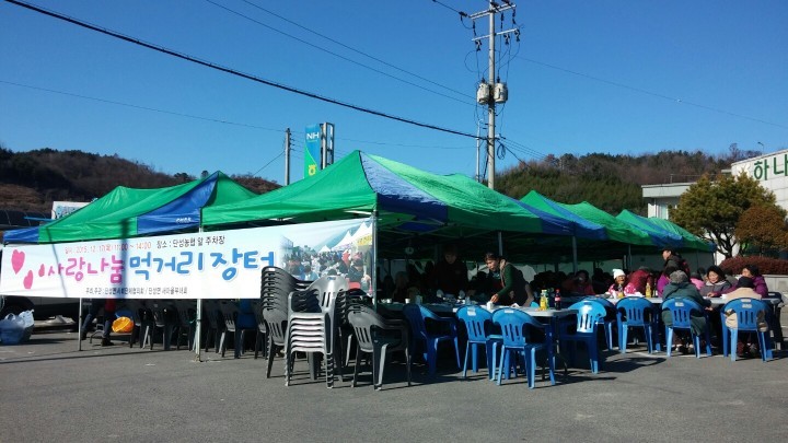 산청군 단성면, 이웃돕기 ‘사랑나눔 먹거리장터’ 열려
