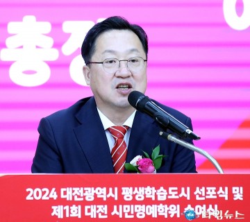 인사말 하는 이장우 대전시장