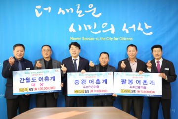 “우리마을 해양쓰레기는 내가” 5년 연속 우수마을 선정 된 서산시