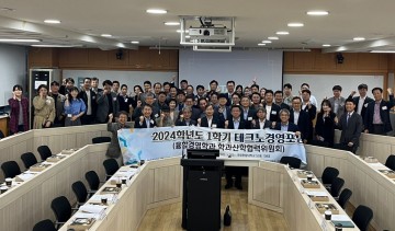 국립한밭대, 2024학년도 1학기 테크노경영포럼 성료