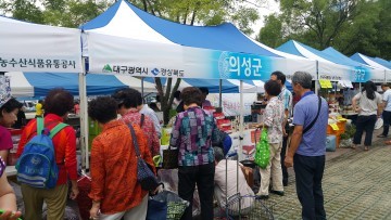 추석맞이 의성군 농특산품 직판행사 성료 !