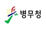 대전충남병무청, 2016년 재학생 및 국외체재자 입영원 접수