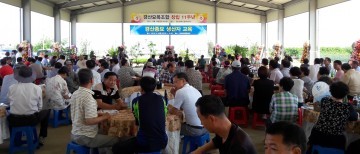 경산묘목조합 창립 기념행사 및 종묘생산자 교육 