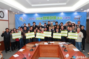 충북  2단계 행복마을 선정 증서 수여