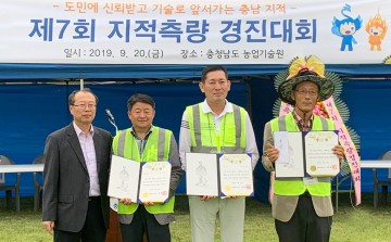 2019년 충청남도 토지행정 추진실적 종합평가에서 최우수 기관 선정