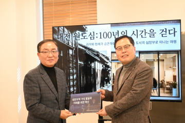 대전사회혁신센터, 원도심 이야기여행 운영…기록을 체험으로