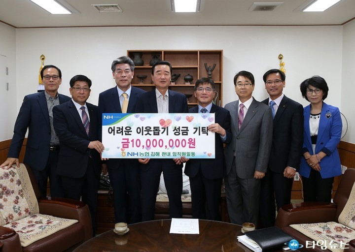 어려운 이웃돕기 성금 1,000만원 기탁