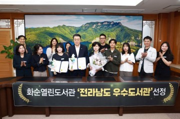 화순열린도서관, ‘전남 우수도서관’으로 우뚝 