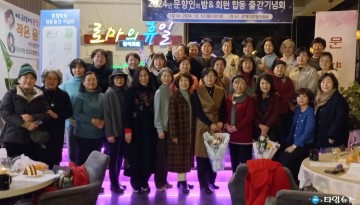 충주 문향회, 회원 합동 출간기념회 성료