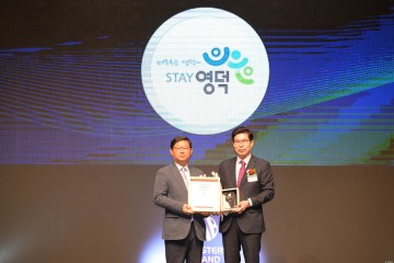  영덕대게, ‘천년을 이어온 참맛’대한민국 대표 브랜드 대상 수상