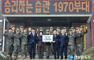 대전자치구의회의장협의회, 금산 제1970부대 방문…장병 격려·협력 강화 논의