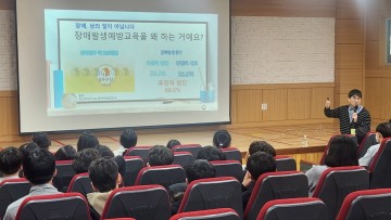 대전 유성구, 어린이 눈높이에 맞춘 장애 예방 교육