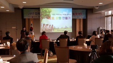 대전시교육청, 전국장애학생 인권보호우수사례 발표대회 ‘최우수 수상’