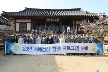 해군 서애 류성룡함 장병들 안동에서 징비록 정신 되새겨