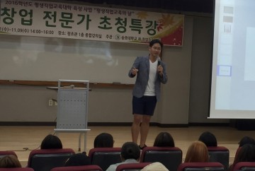 송호대학교, 취·창업전문가 초청 특강