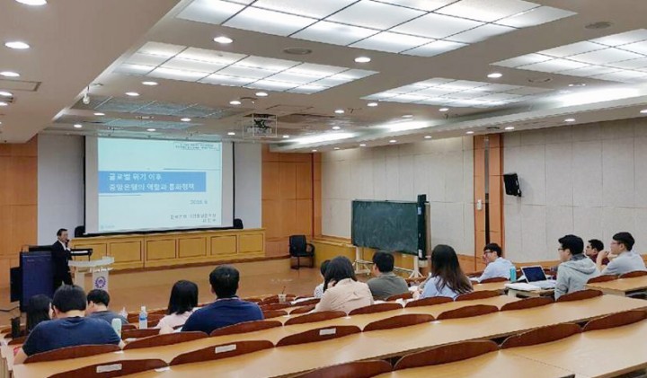 충남대 로스쿨-한국은행, 금융경제 아카데미 개최