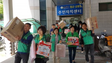 칠금금릉동, 행복나눔 릴레이로 따뜻한 분위기 조성