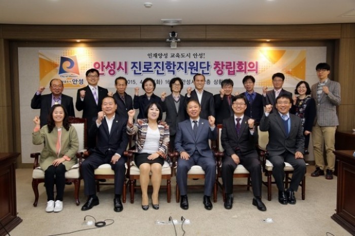 안성시 진로진학지원단 구성 창립회의 가져