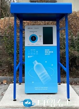 안동시, 투명페트병 자동수거기 운영 시행