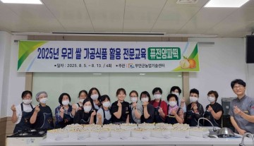 무안군, 급식 관계자 대상 ‘우리쌀 가공식품 교육’ 개최