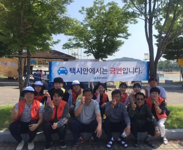 문경시, 간접흡연 제로! 금연택시 홍보 캠페인