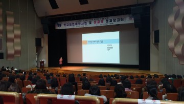 대전시교육청, 결실이 꽃피어 향기가 날리는 날!