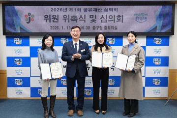 대전 중구, 공유재산심의회 새 출범…경로당 매입 등 4건 심의