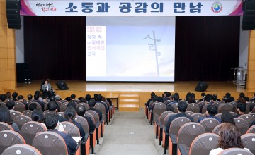 대전 서구, 2024년 직장 내 장애인 인식개선 교육 실시