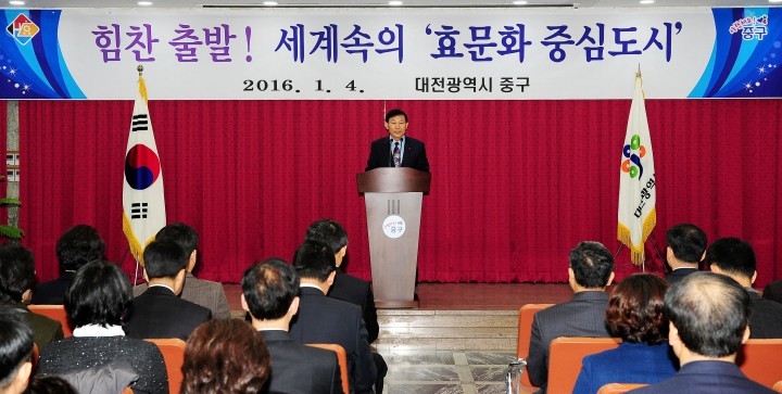 대전 중구, ‘중구 40년’ 새로운 변화와 도약의 해 다짐
