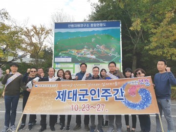 충북남부보훈지청 제대군인주간, 규제개혁 거리 캠페인 실시