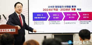 이장우 대전시장, ‘트램’ 2024년 착공·2028년 개통 목표