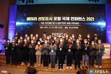 철강 도시를 넘어 미래 신산업 도시로 도약, 특별한 산업도시 포항