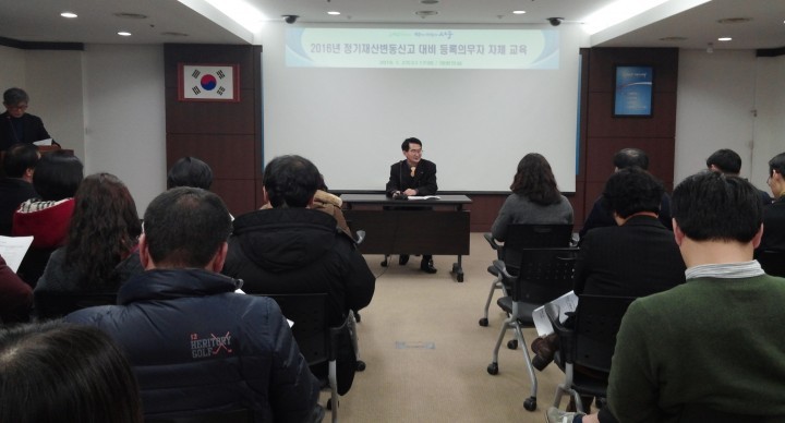 대전 서구, ‘2016년 공직자 재산변동신고 자체교육’ 실시