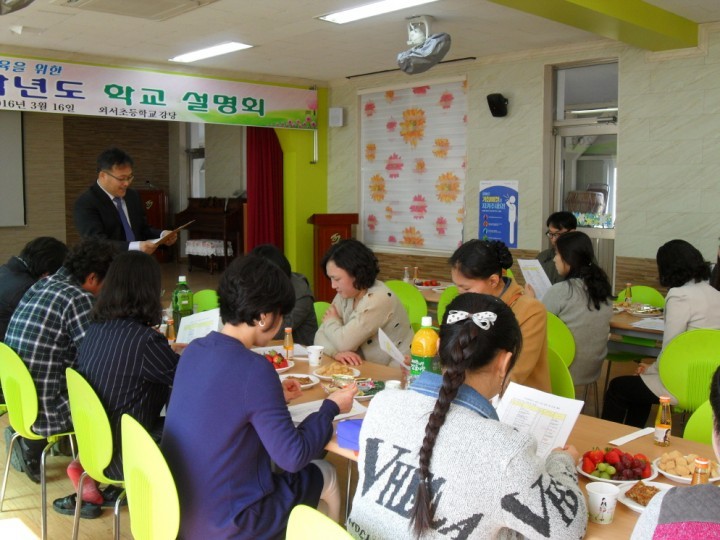  개성을 살려 꿈을 키우는 학교교육설명회 개최