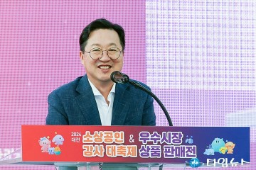 이장우 대전시장, 소상공인의 걱정을 덜어 주는 것이 가장 중요한 일