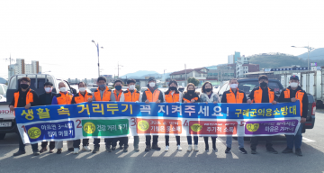 구례군 전문의용소방대, 코로나19 사회적 거리두기 캠페인 실시