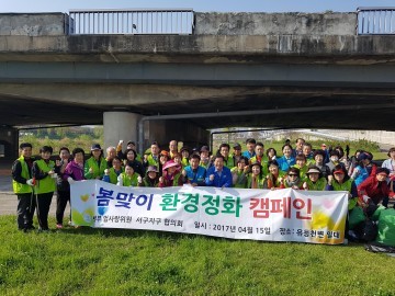 장종태 서구청장, 법사랑 위원 회원들과 환경정화 캠페인