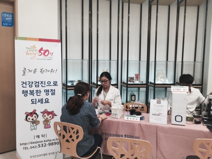 한국건강관리협회 대전충남지부, 한가위 맞이 건강캠페인 전개