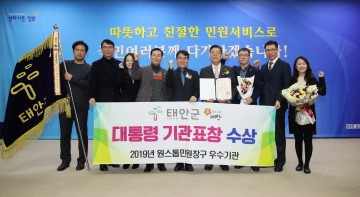 군민소통행정 원스톱민원창구 설치 우수기관 대통령 표창 수상