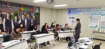 대전시교육청, 에듀코칭 힐링소통 직무연수 교(원)감 전문가과정 운영