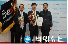 부천시시설관리공단, 변화와 혁신의 한해!