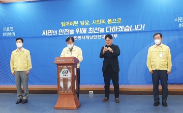 권영세 안동시장, 전국적 코로나19 변이 확산에 대응 철저