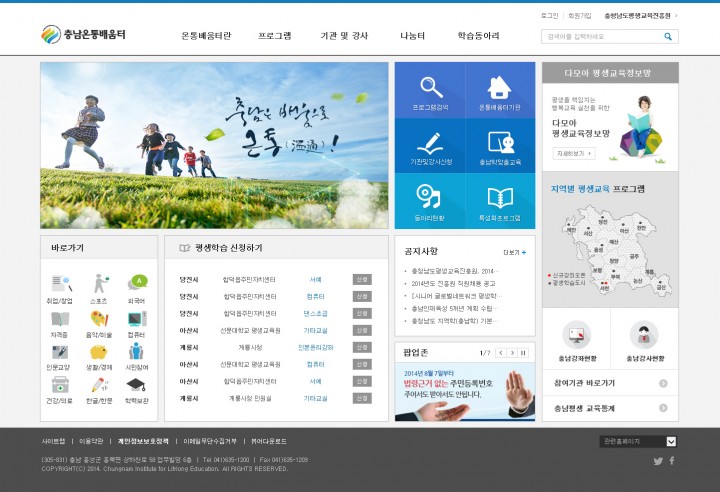 충청남도평생교육진흥원, 다모아정보망 공식 OPEN