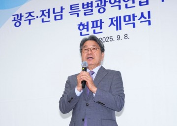 광주전남특별광역연합 기획단 현판식…연내 출범 속도 