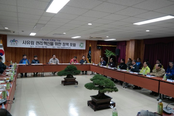 황선봉 예산군수, 제70회 식목일 기념 사유림 관리 혁신 정책포럼 참석