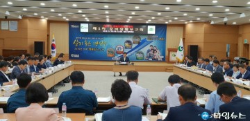 경산시, 도민체전 준비상황보고회 가져