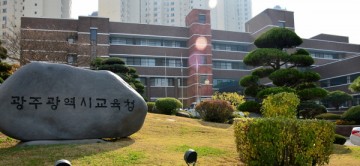 광주시교육청, 조리실 환기설비 개선 위한 업무역량 강화