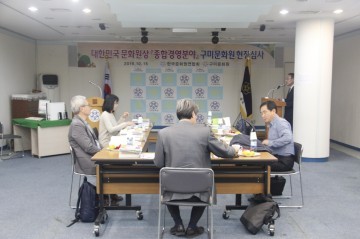 구미문화원 종합경영분야 우수상 수상